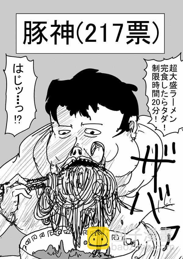 原作版 一击2季等动画55