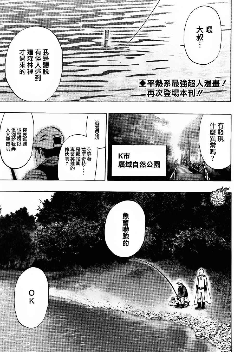 第80话 气势2