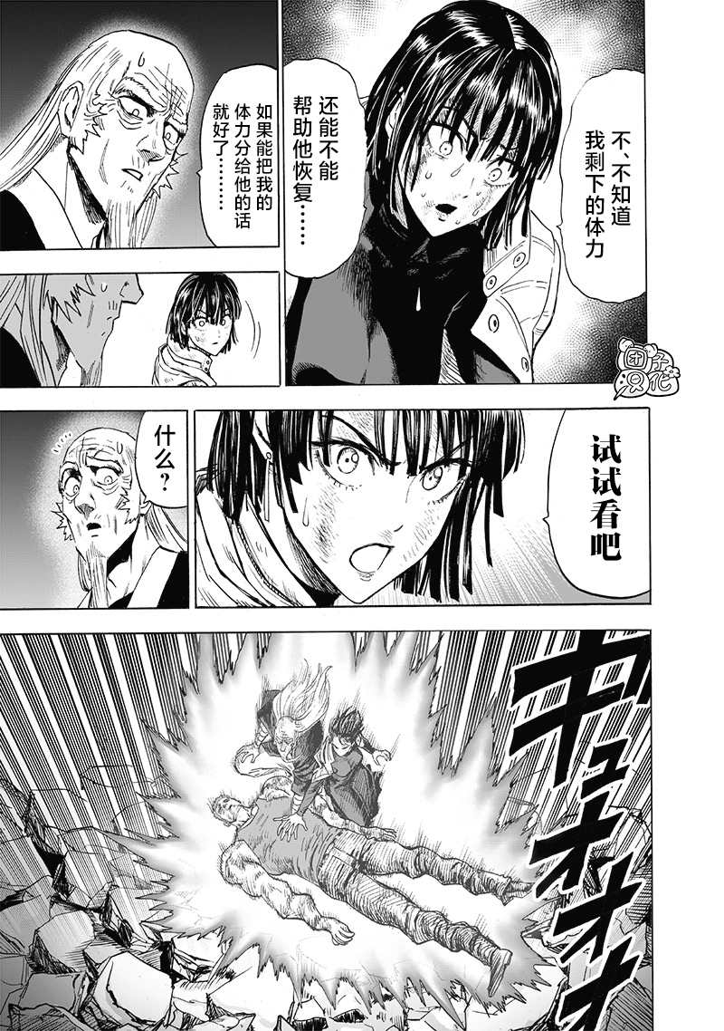 第190话 拔刀相向19