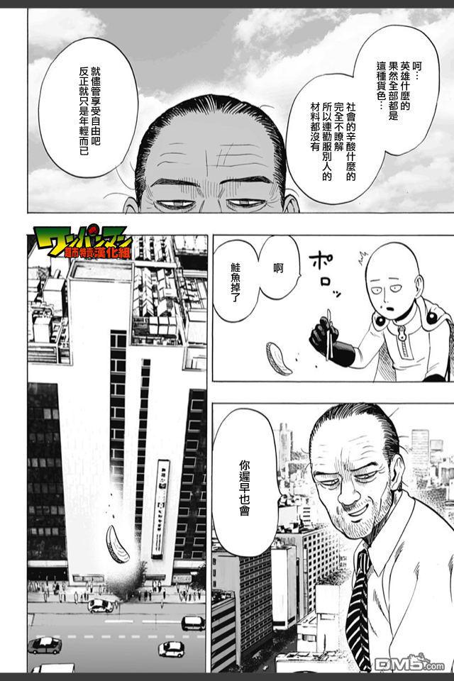 外传：第9话 YJ出张25