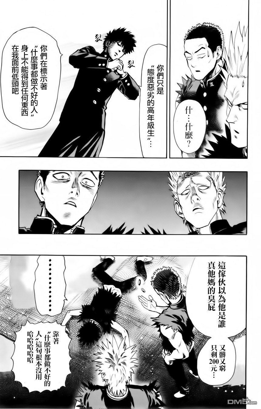 外传：第6话 卷4番外11