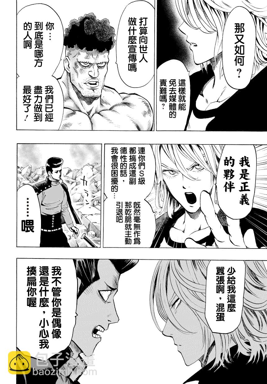 第50话8