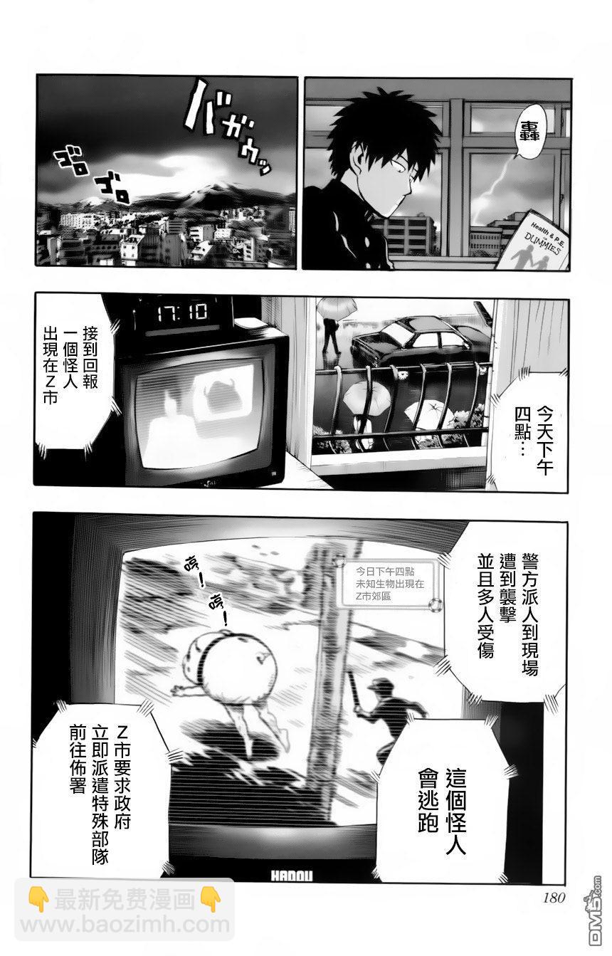 外传：第6话 卷4番外4
