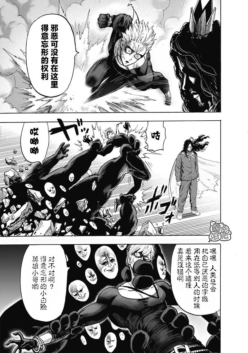 第185话 卷土重来14