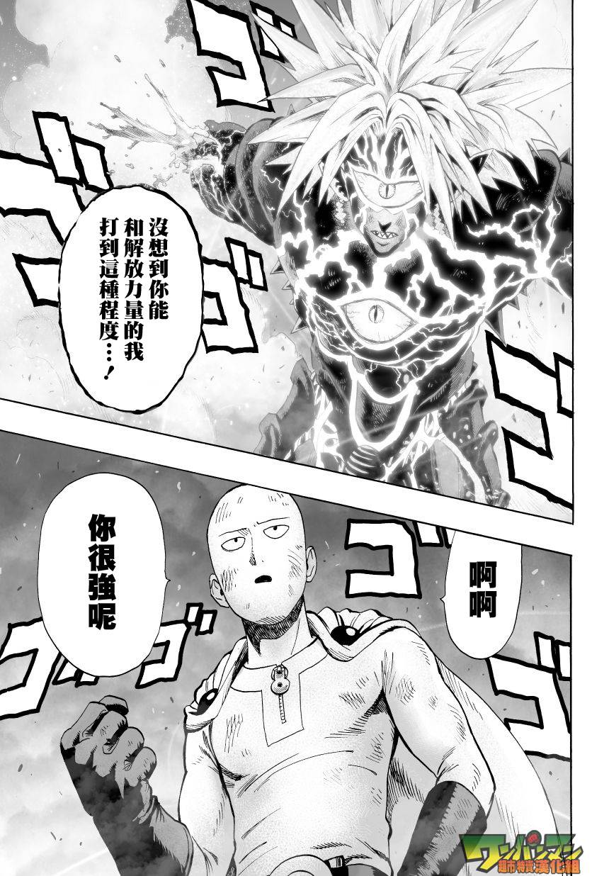 第46话 波罗斯的实力7
