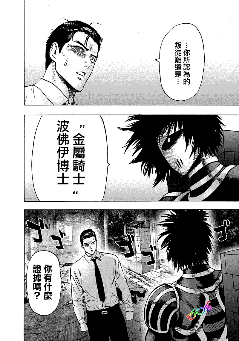 第165话9