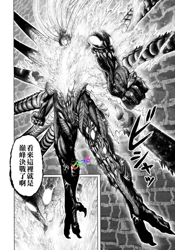 第154话 光POWER13