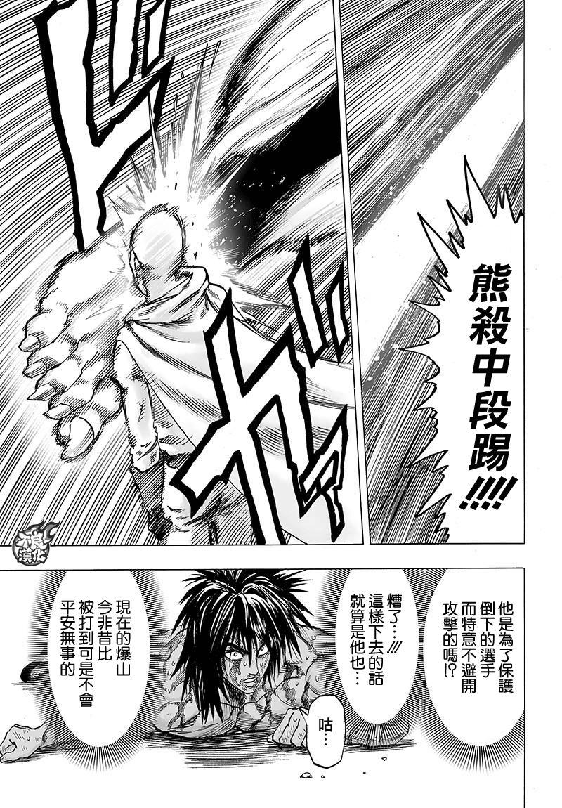 第116话 兽与人与英雄8
