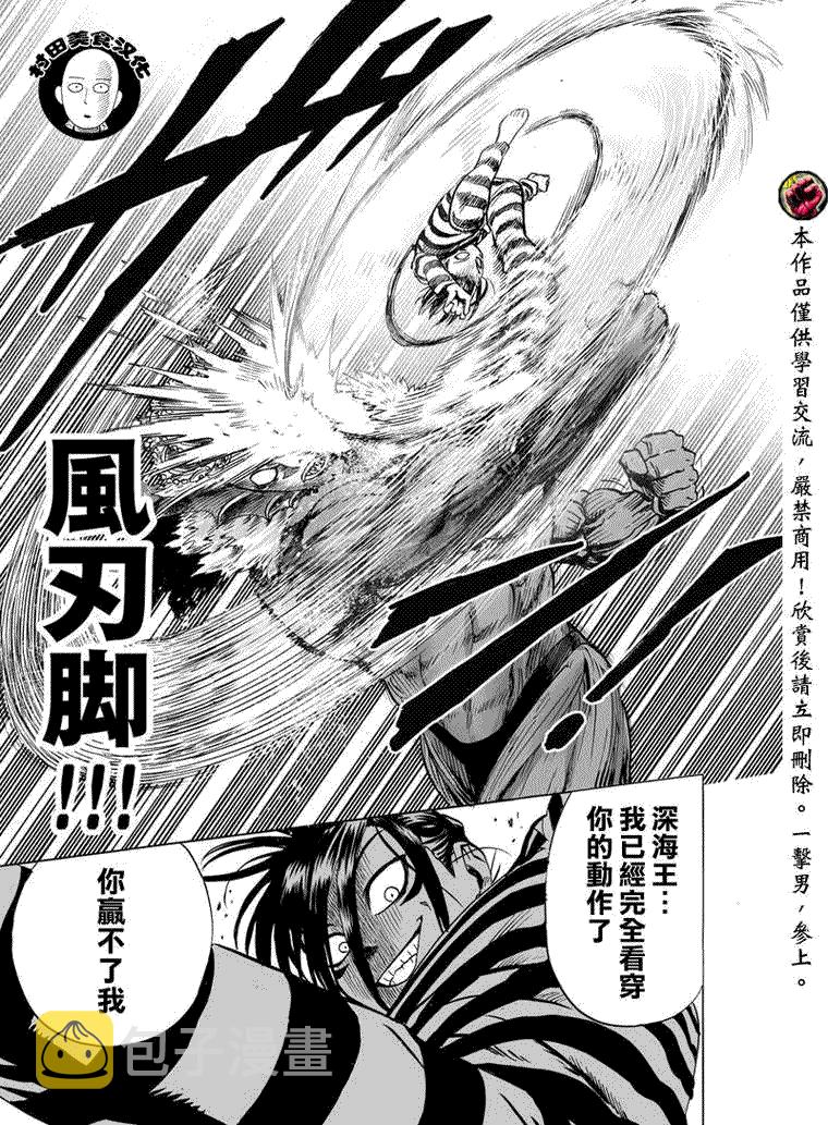 第28话 海里来的威胁47