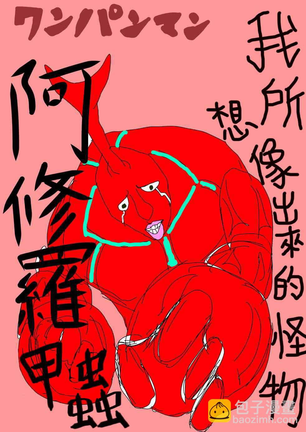 第三次人气投票8