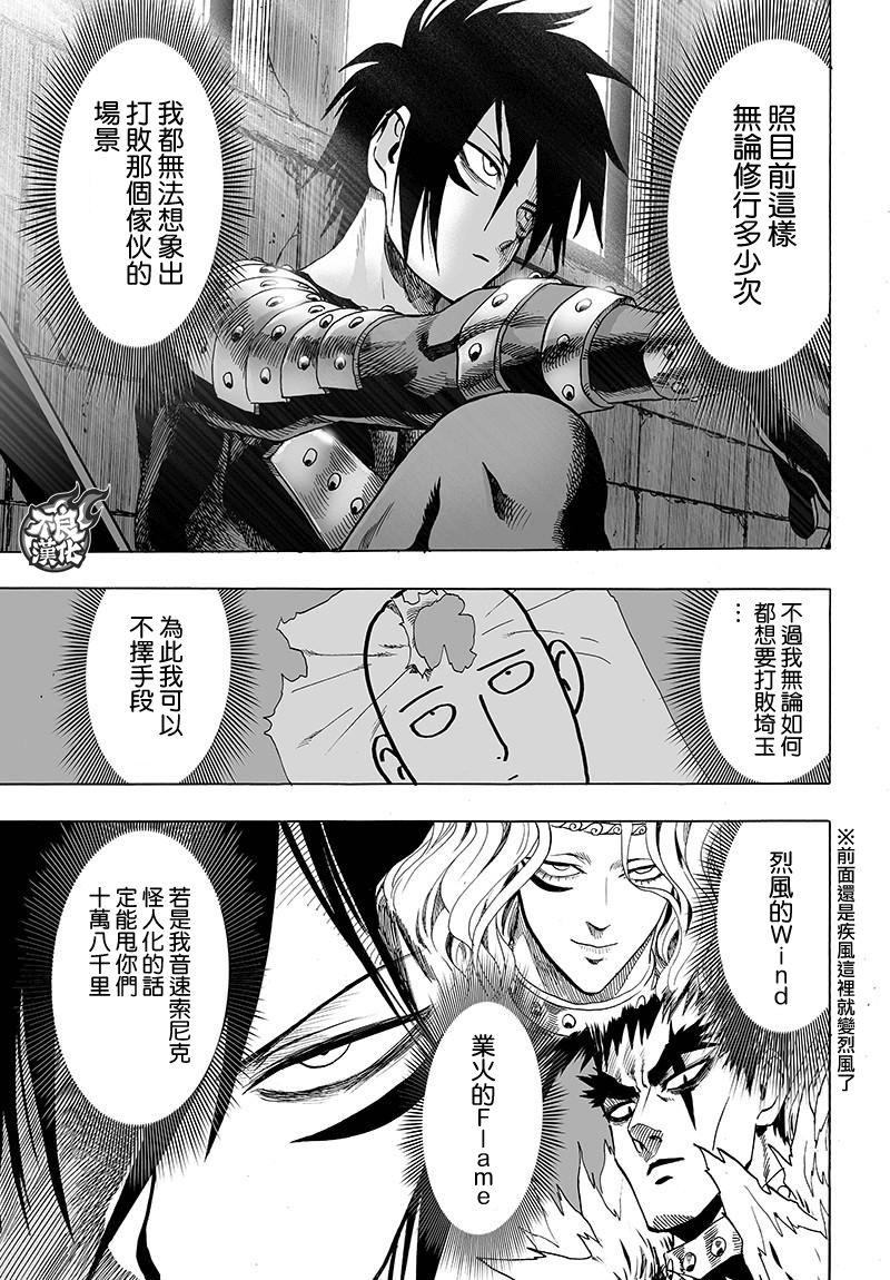 第119话 暗中蠢动的家伙们22