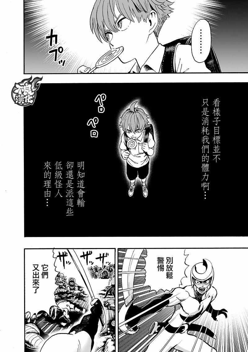 第140话 白热化89