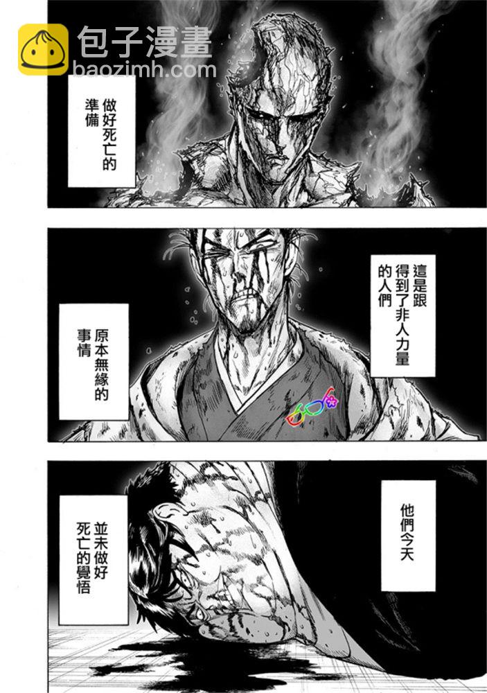 第168话 赛克斯9