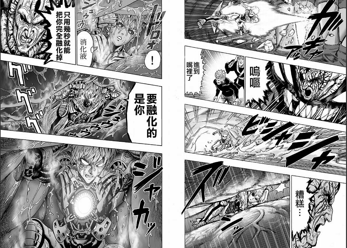第126话 是因为秃头披风吗？53
