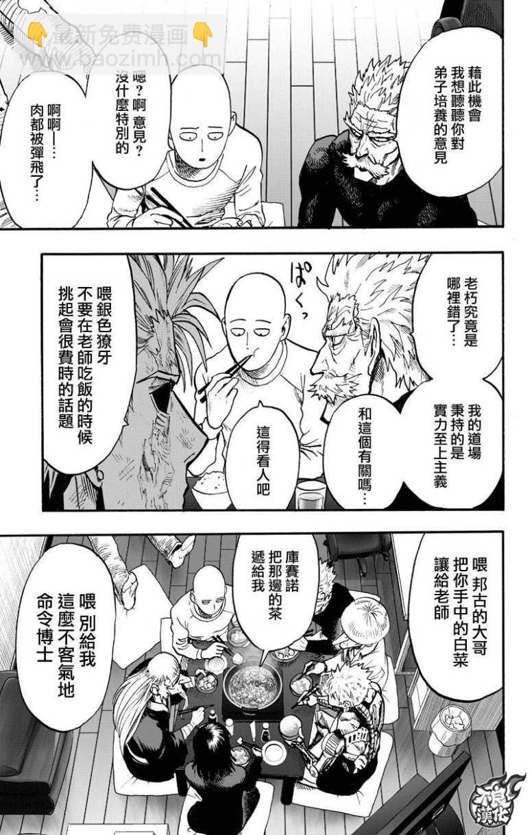 第130话 锅97