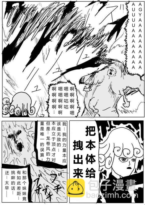 原作版657