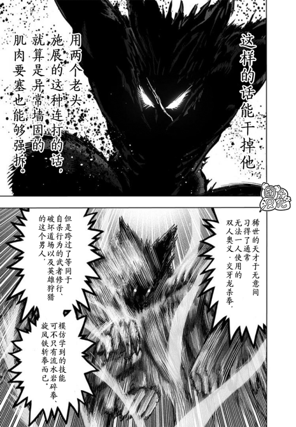 第173话30