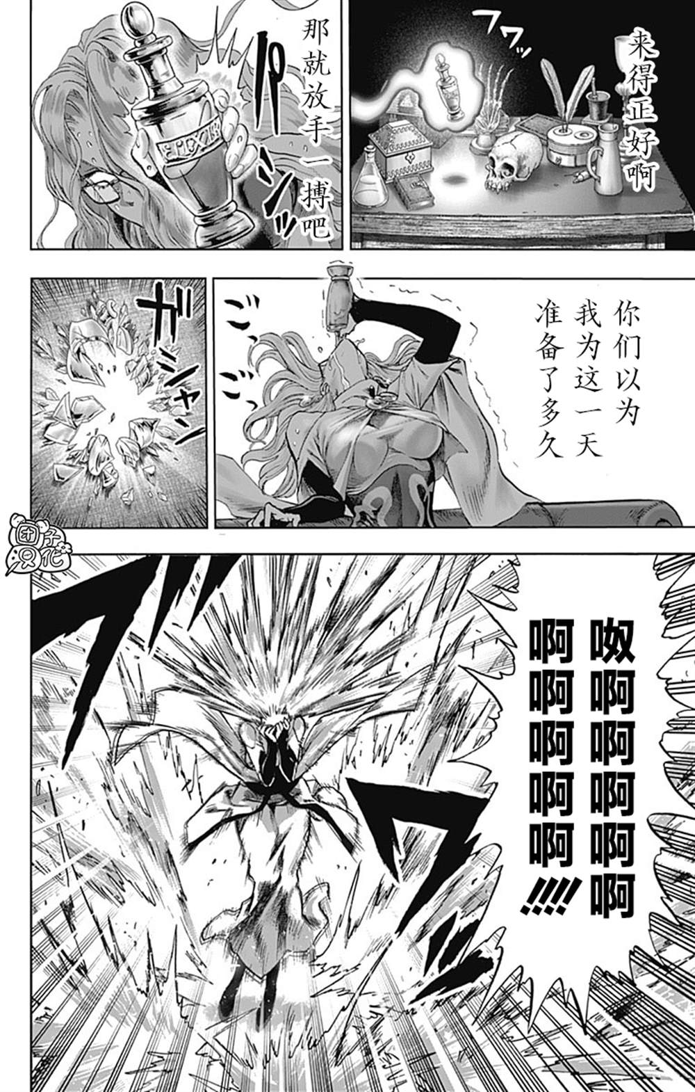 单行本26卷104