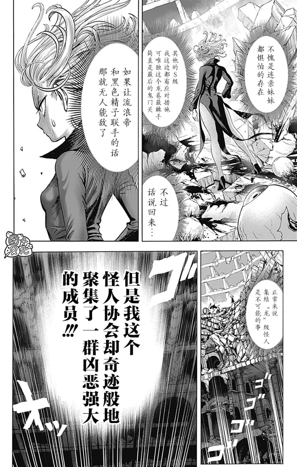 单行本26卷42