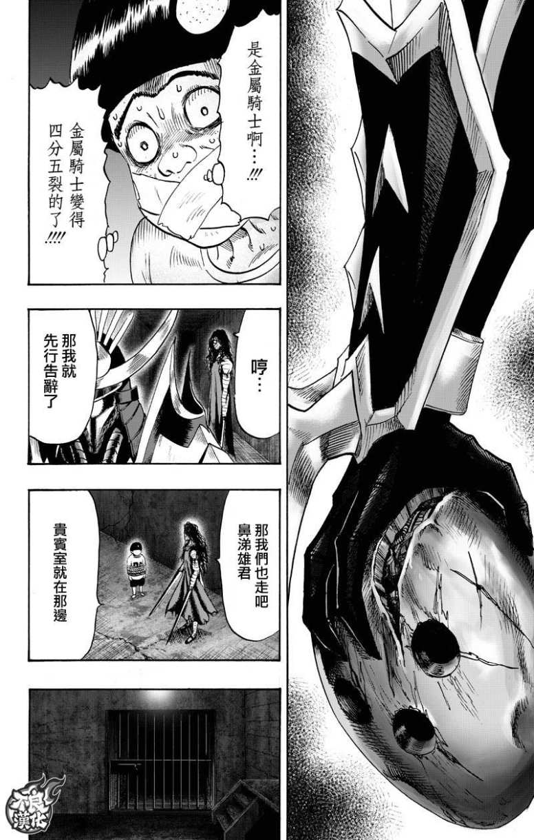 第131话 因为是怪人55
