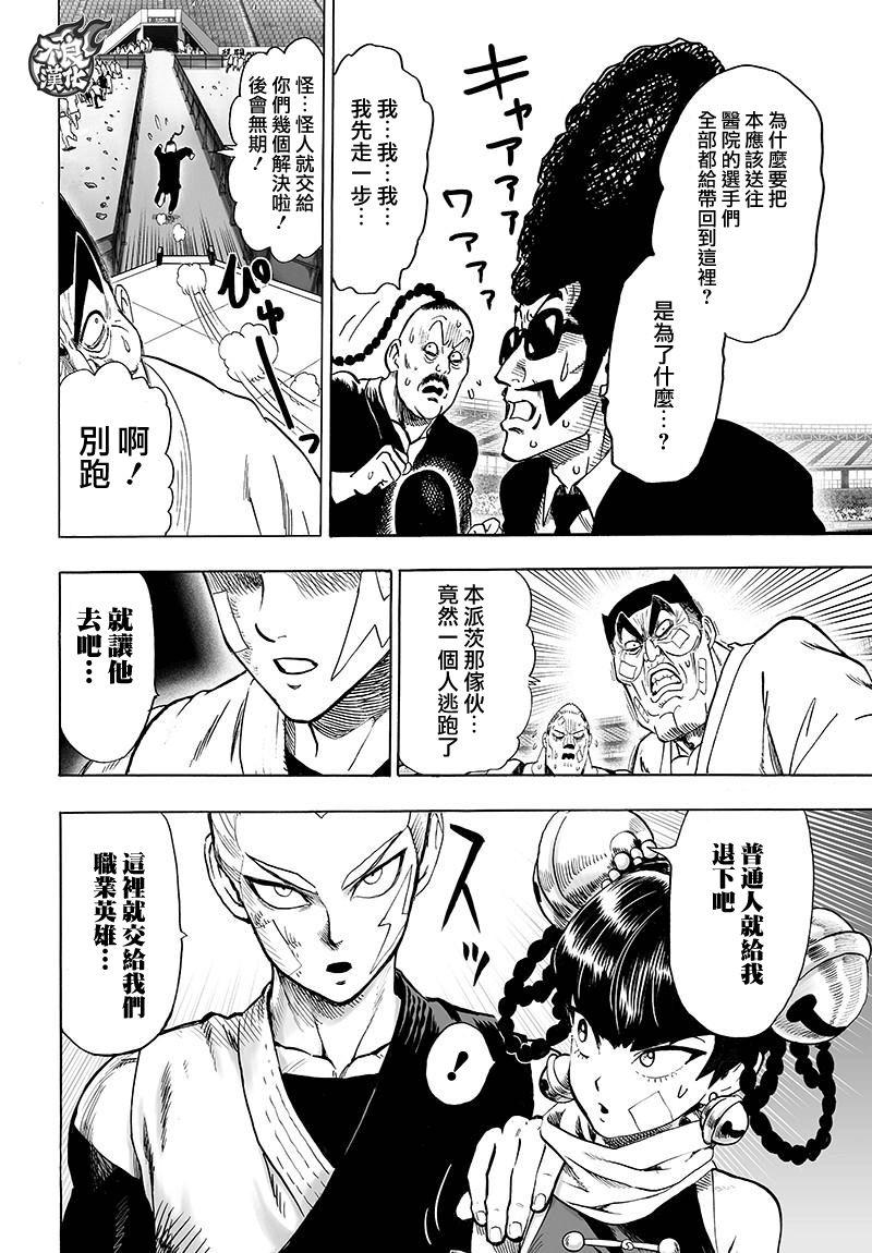 第109话 所谓武术…！！38