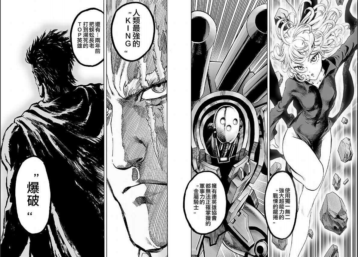 第126话 是因为秃头披风吗？32