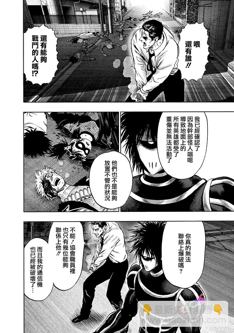 第161话 背后的动静19