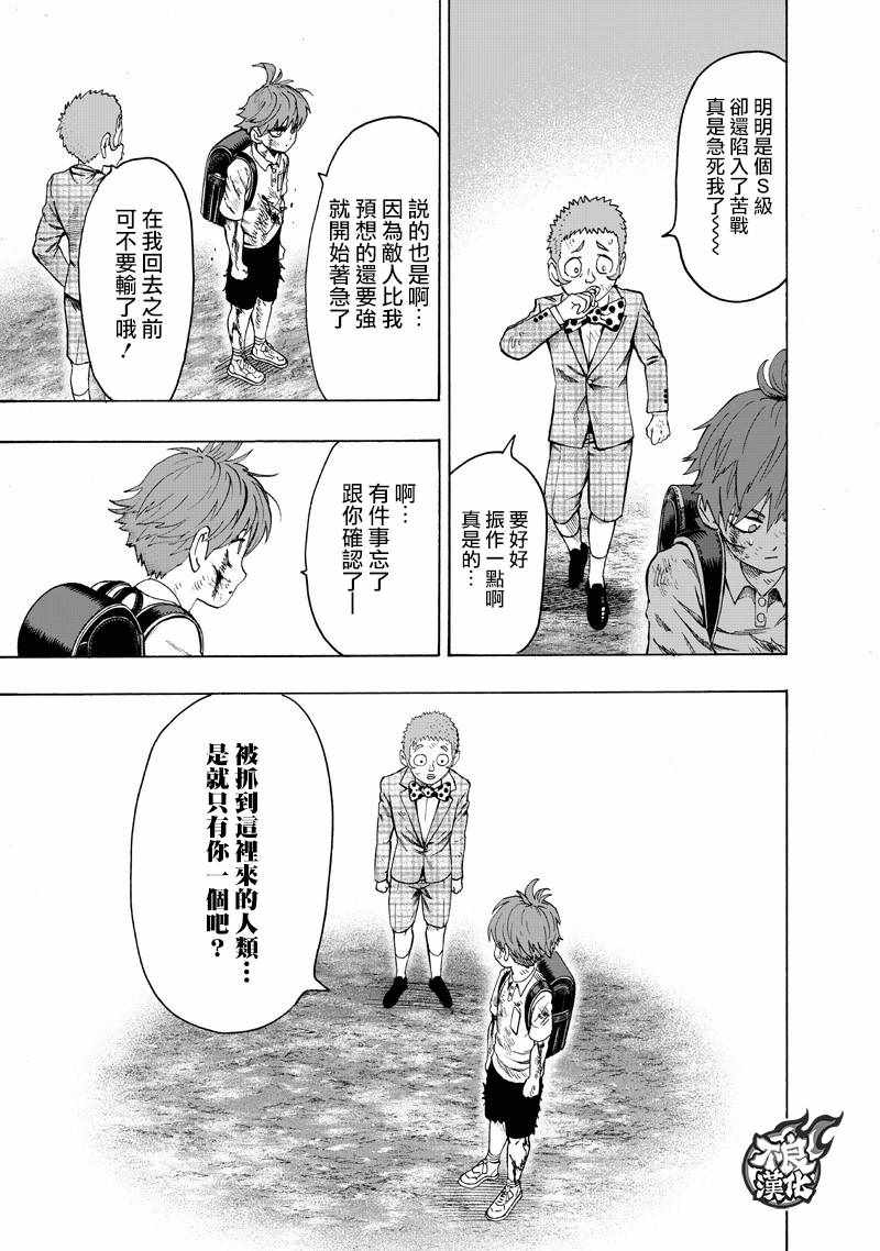 第142话25
