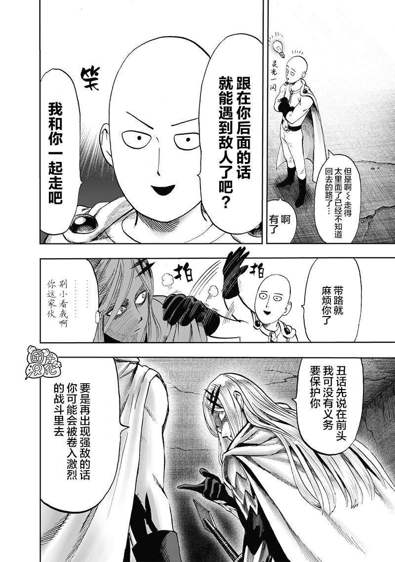单行本25卷31