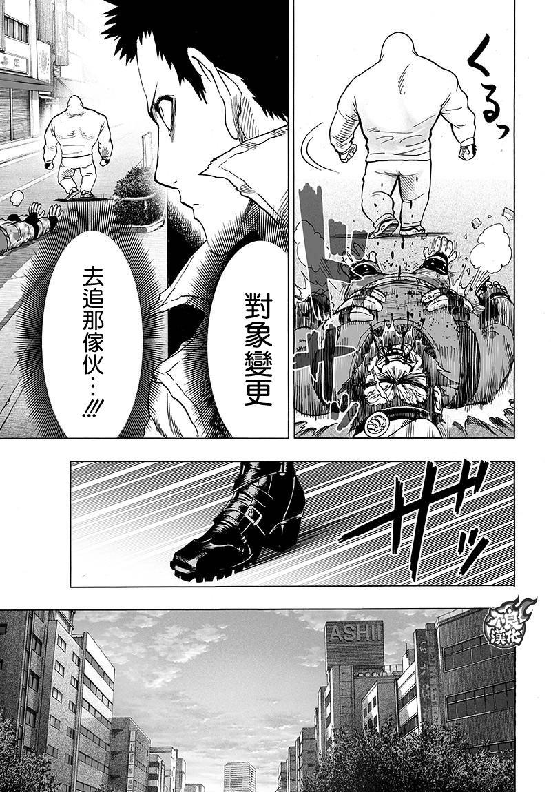 第121话 包围34