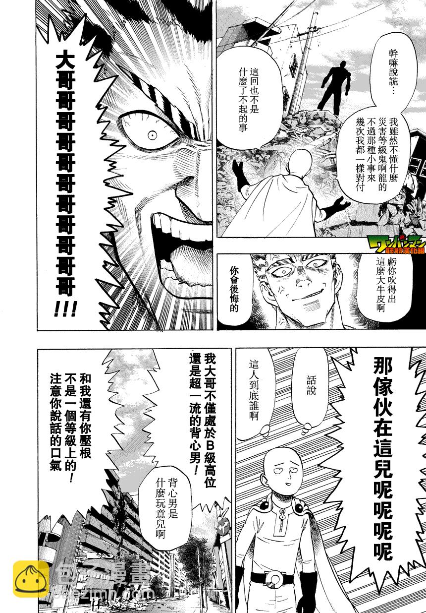 第27话 声12