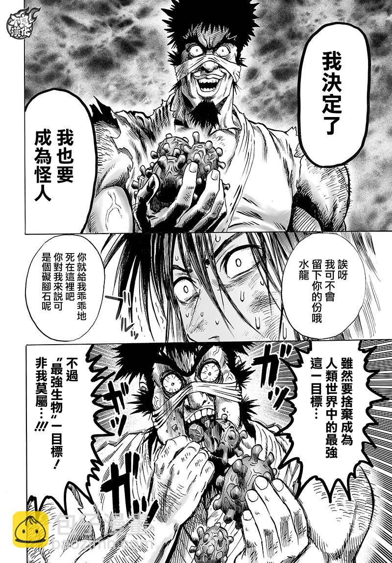 第115话 他目光所注视的是24