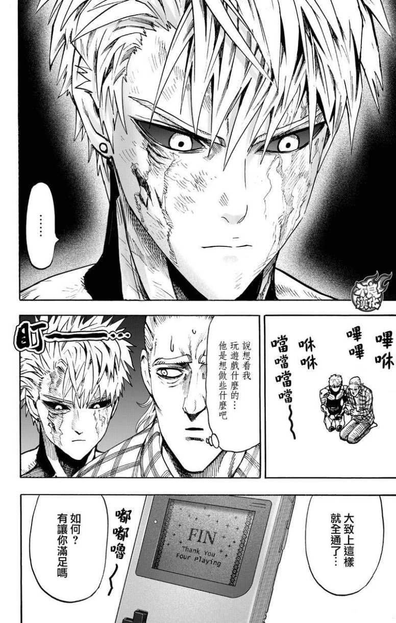 第130话 锅1