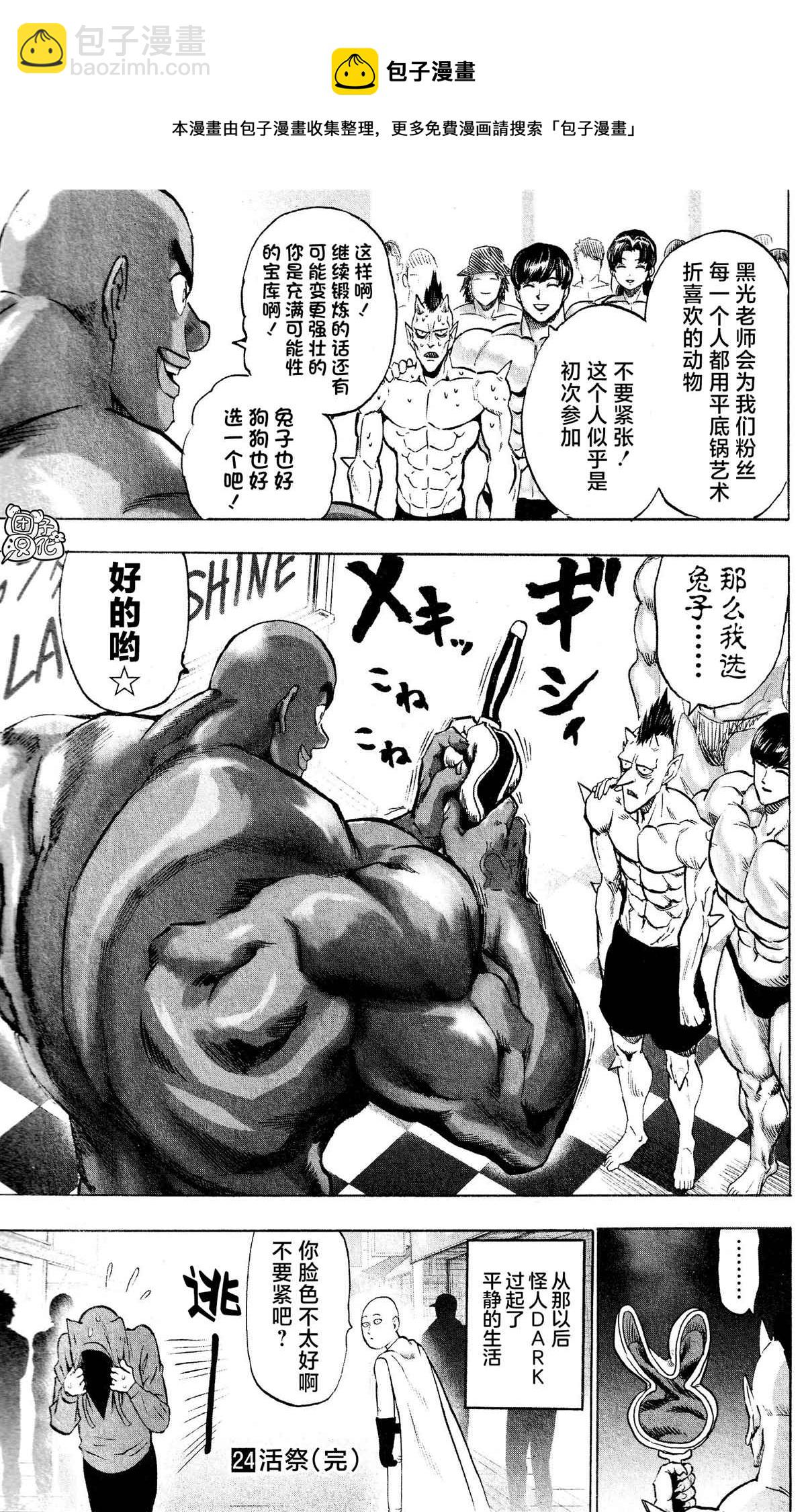 单行本24卷番外10