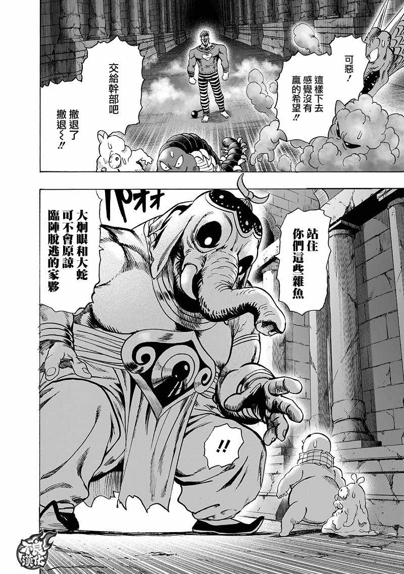 第148话 力量的冲突5