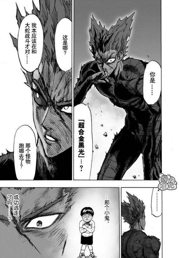 第173话7