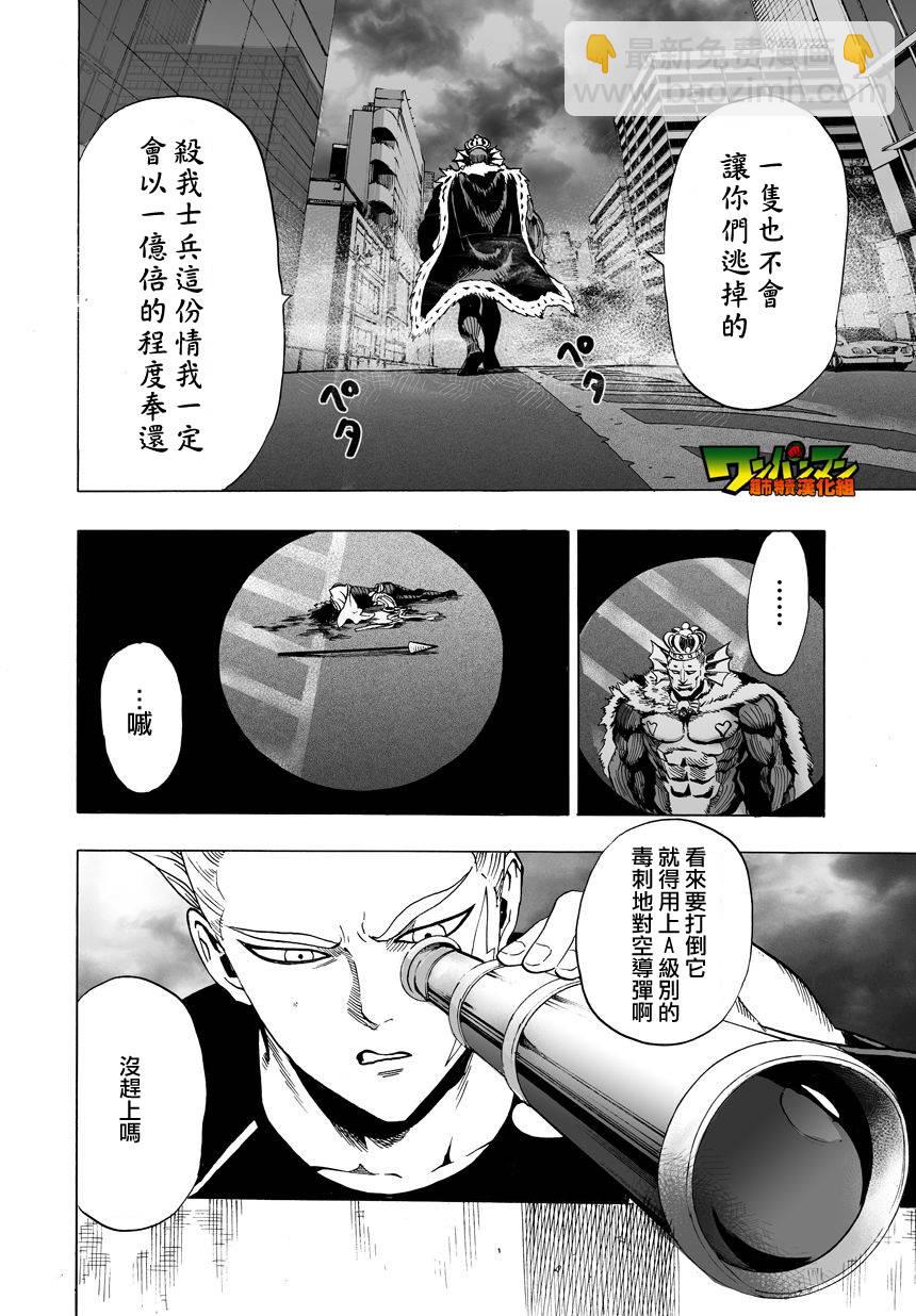 第31话4