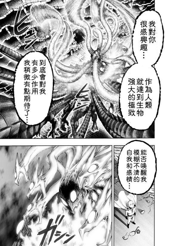 投票特别话14