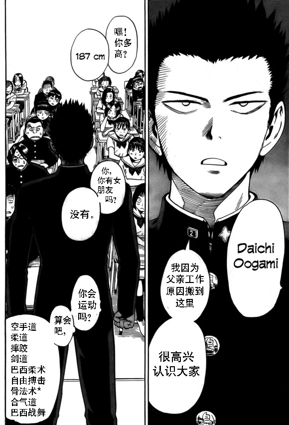 外传：第15话 ONE老师漫画教学3