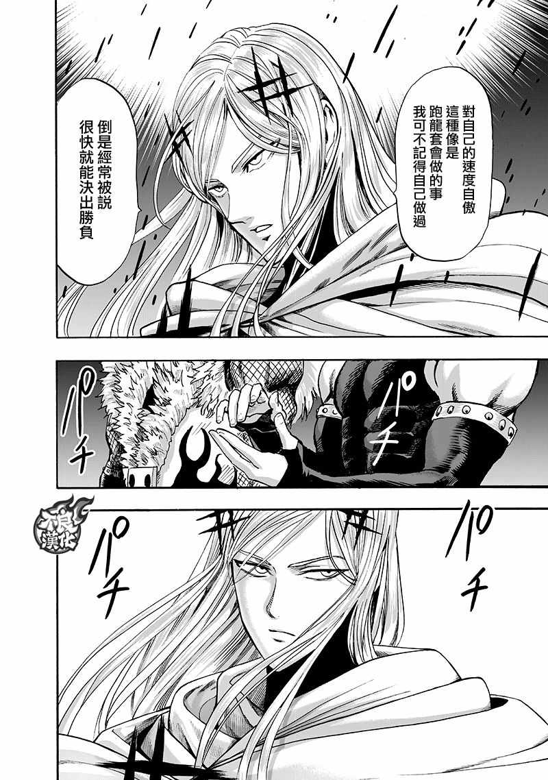 第141话 光18