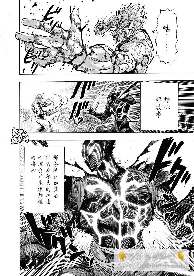 第198话 没收4