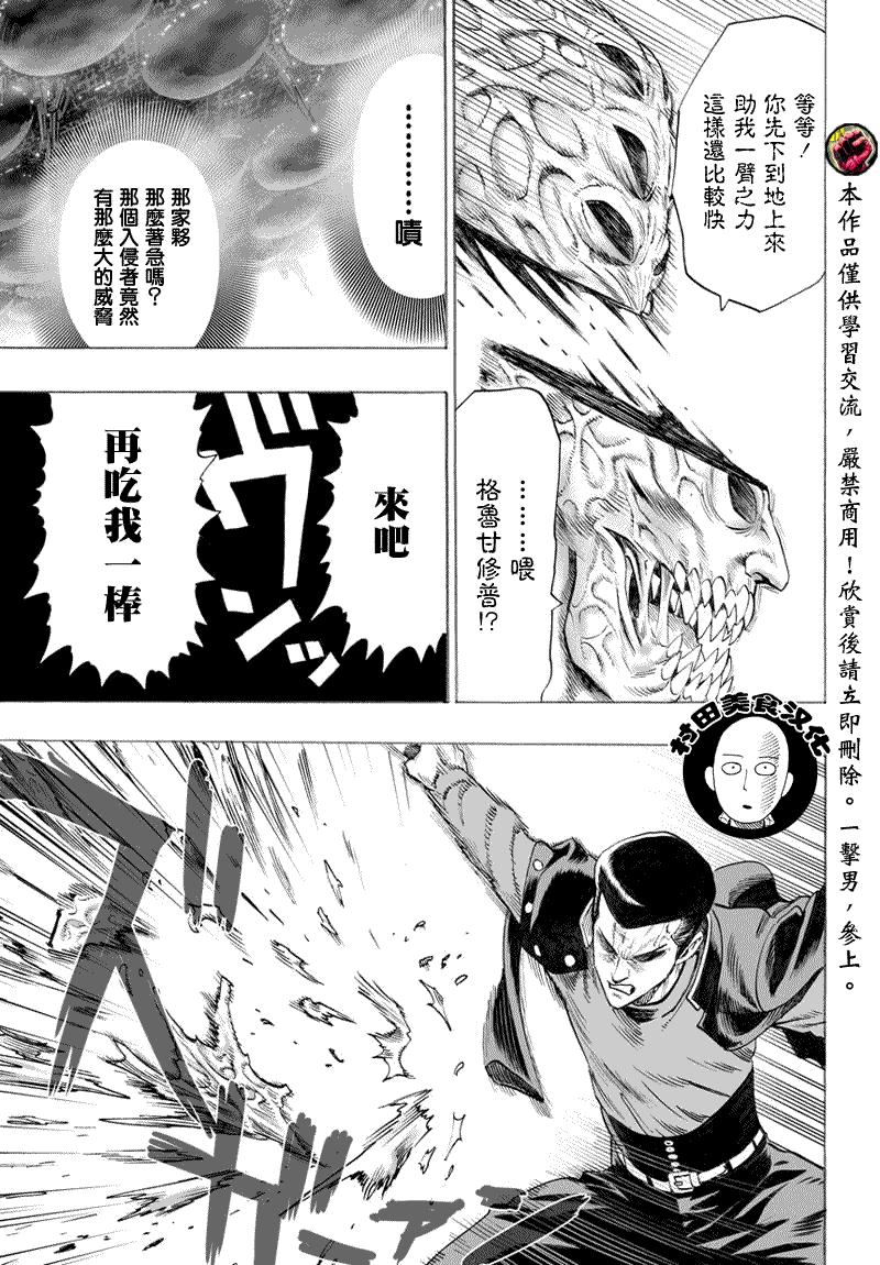 第44话7