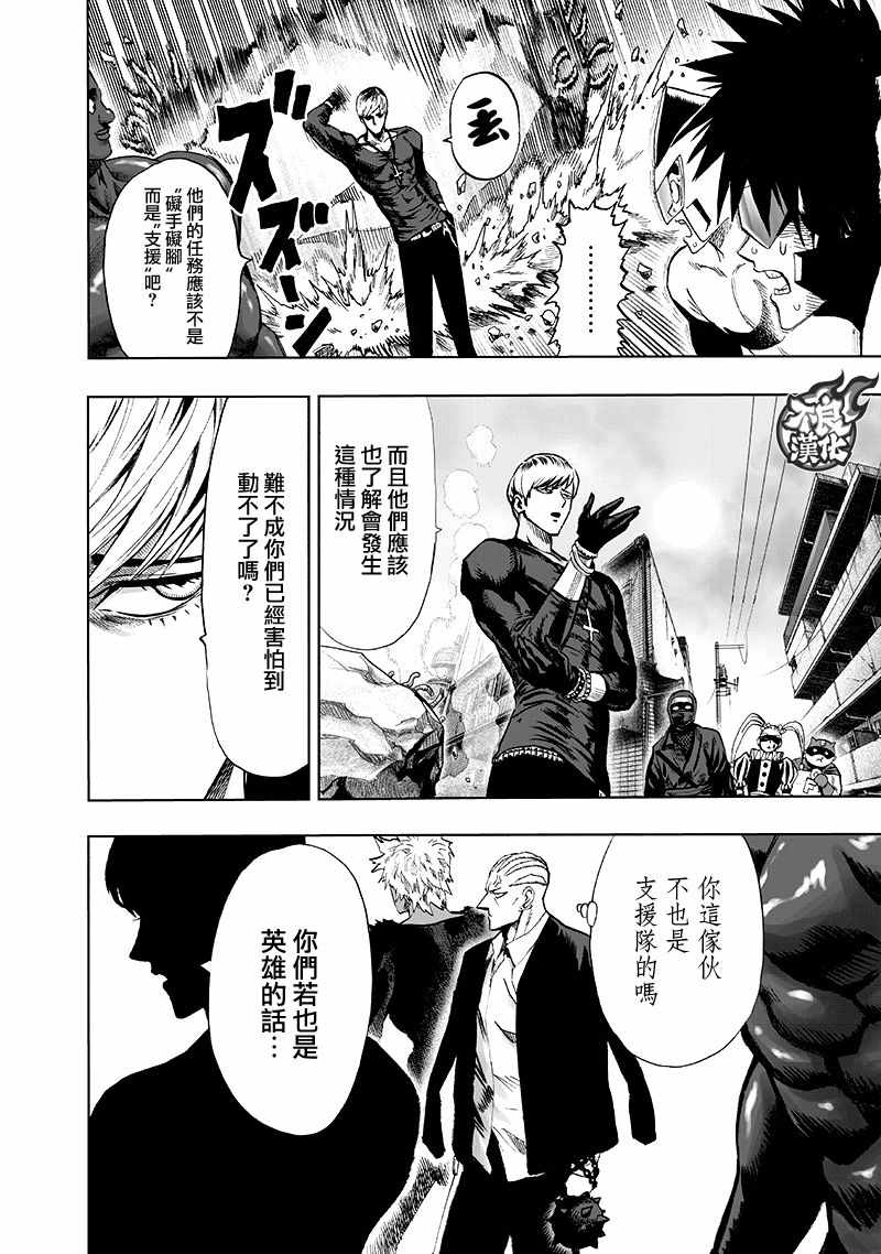 第140话 白热化29
