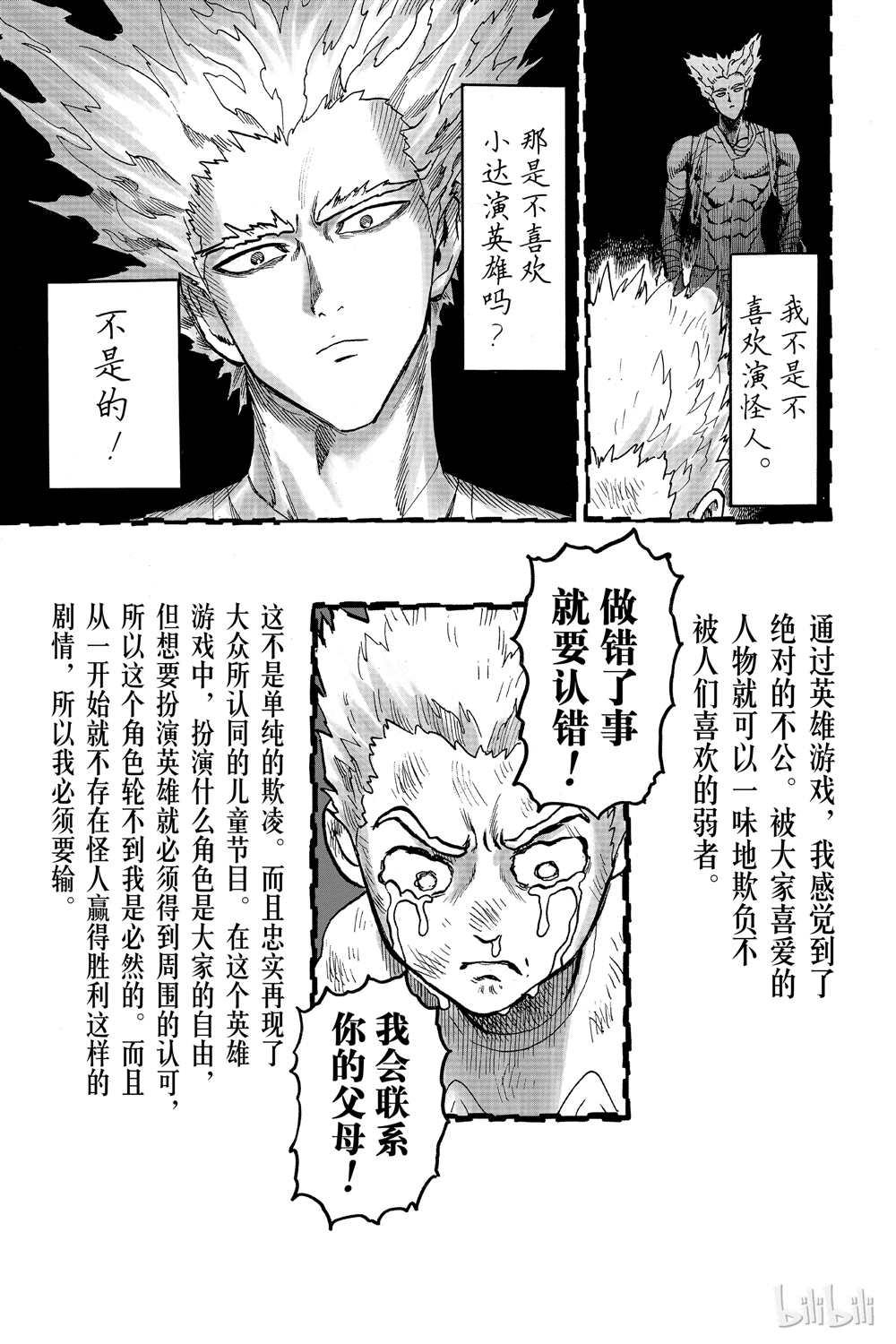 第17话14