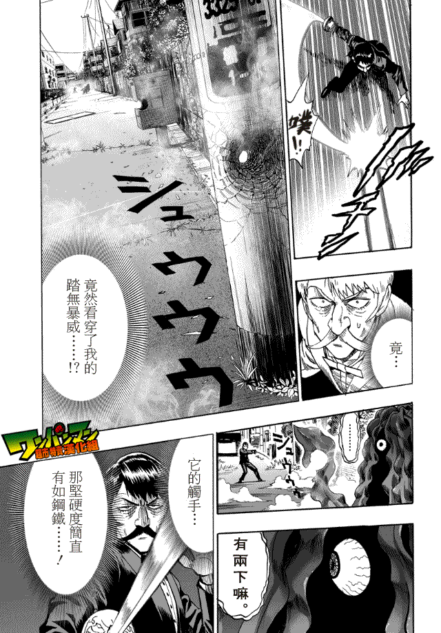 第21话 巨大陨石22