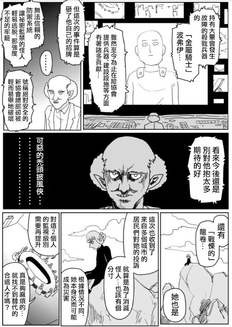原作版108（2）5
