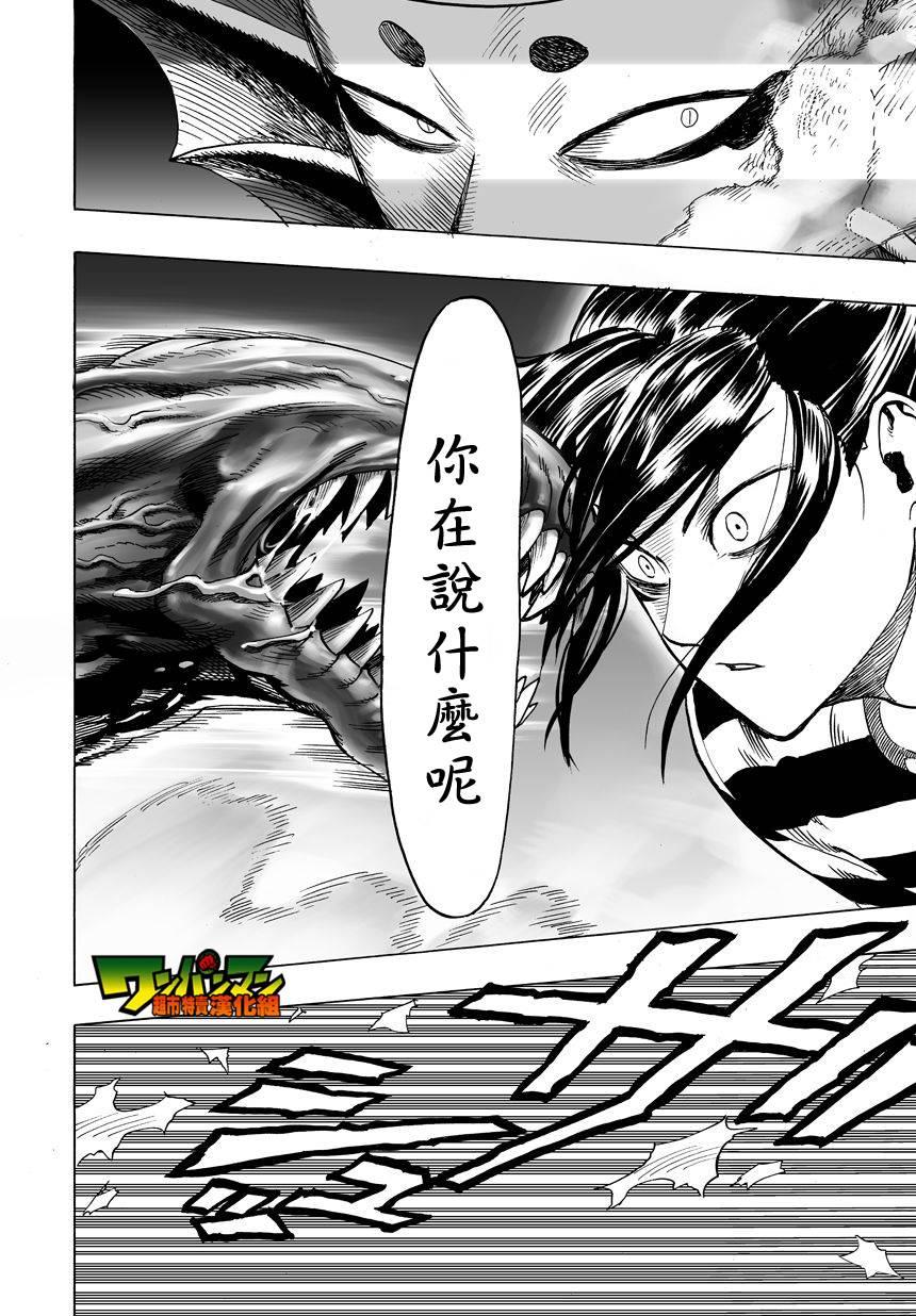 第30话 深海王49