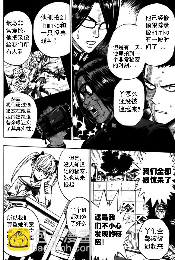 外传：第15话 ONE老师漫画教学11