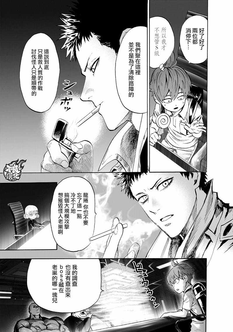 第136话 敏捷的家伙10