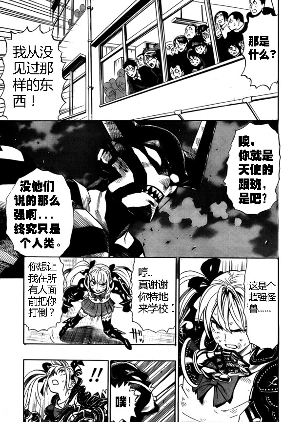 外传：第15话 ONE老师漫画教学38